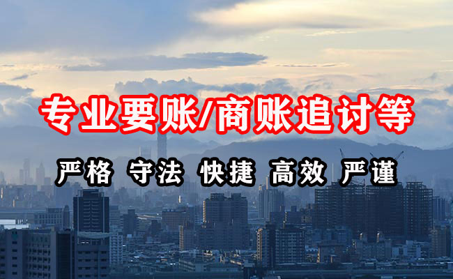 大冶要账公司